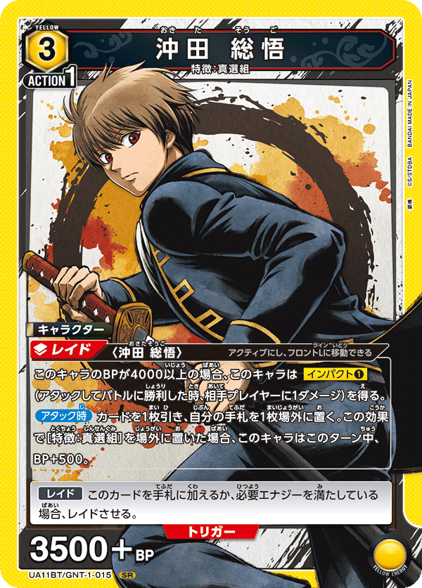 カードリスト｜ユニオンアリーナ｜UNION ARENA