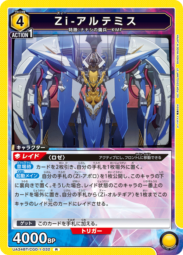 カードリスト｜ユニオンアリーナ｜UNION ARENA