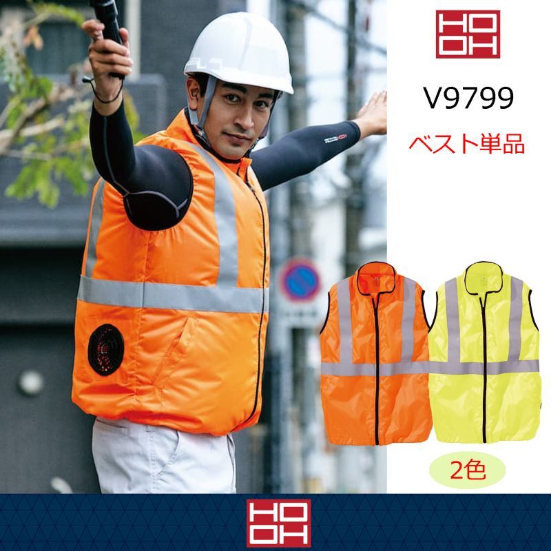 2026空調服PLUS「より安全第一に」｜空調服通販のユニステージ