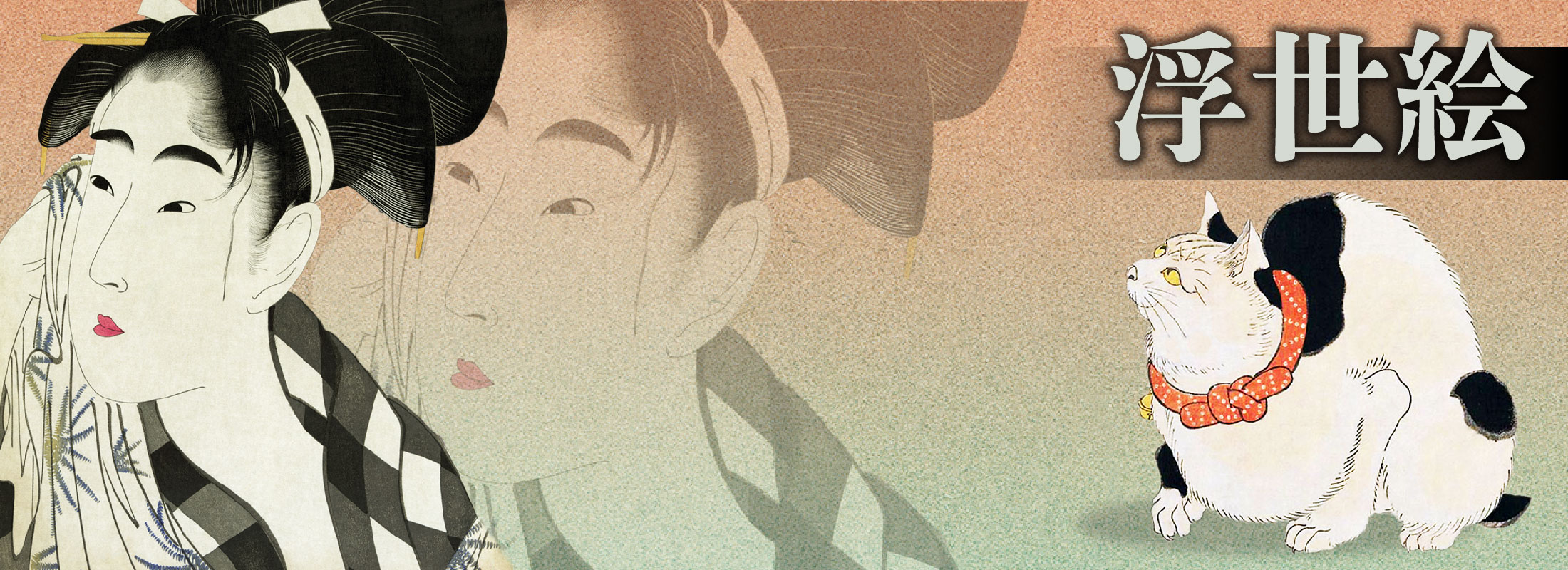 浮世絵 | UNIPHOTO PRESS ユニフォトプレス