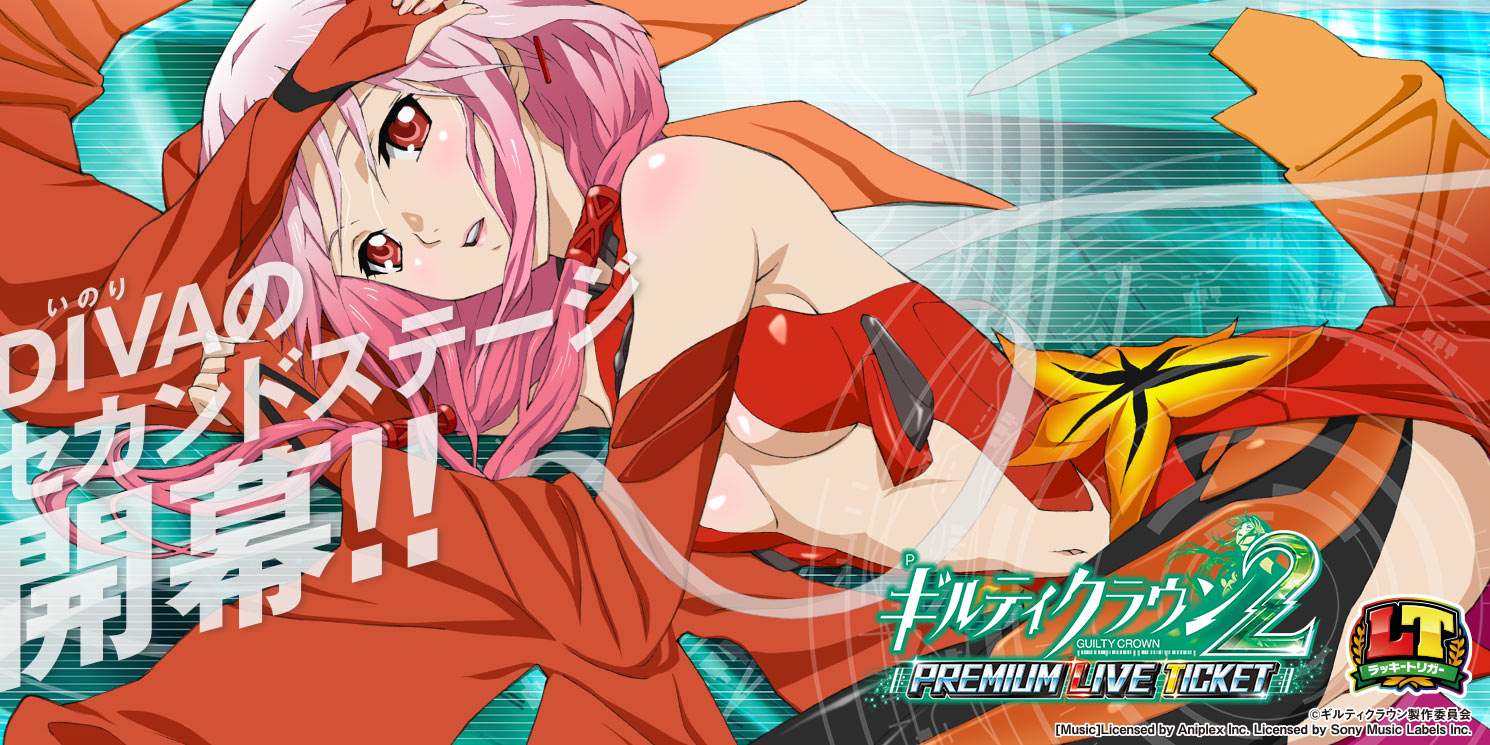 ギルティクラウン 全7枚 ギルティクラウン 全7枚 スマスロ ギルティ