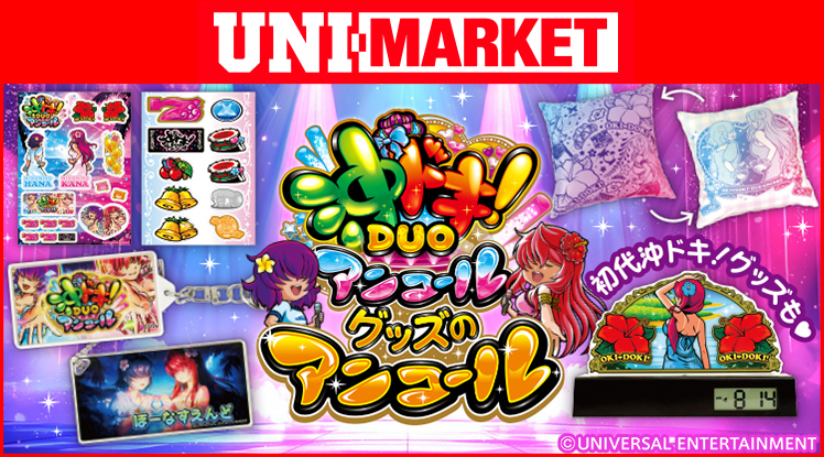 CR天元突破グレンラガン グレンラガンver.｜パチンコ｜ユニバーサル