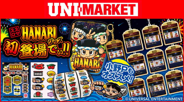 モエる まりんバトる｜パチスロ｜ユニバーサルエンターテインメント