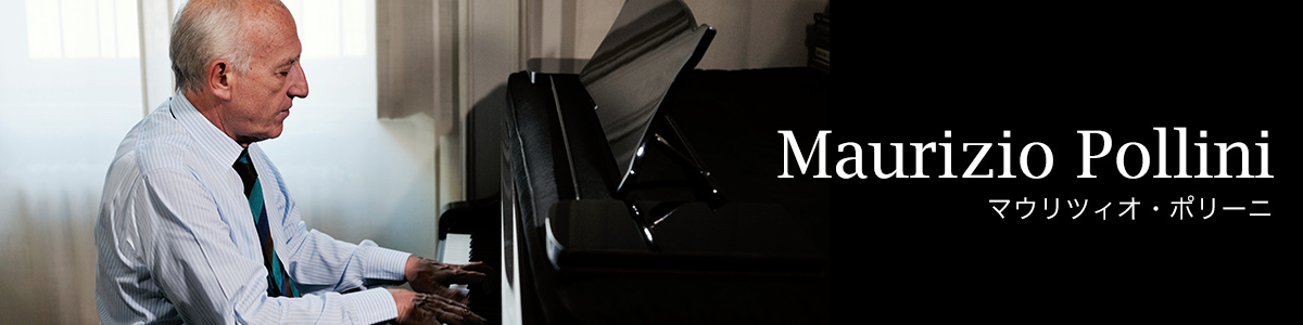 マウリツィオ・ポリーニ | Maurizio Pollini - UNIVERSAL MUSIC JAPAN