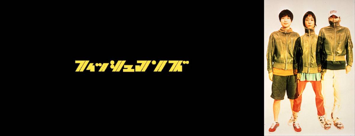 98.12.28 男たちの別れ [SHM-CD][CD] - Fishmans - UNIVERSAL MUSIC JAPAN