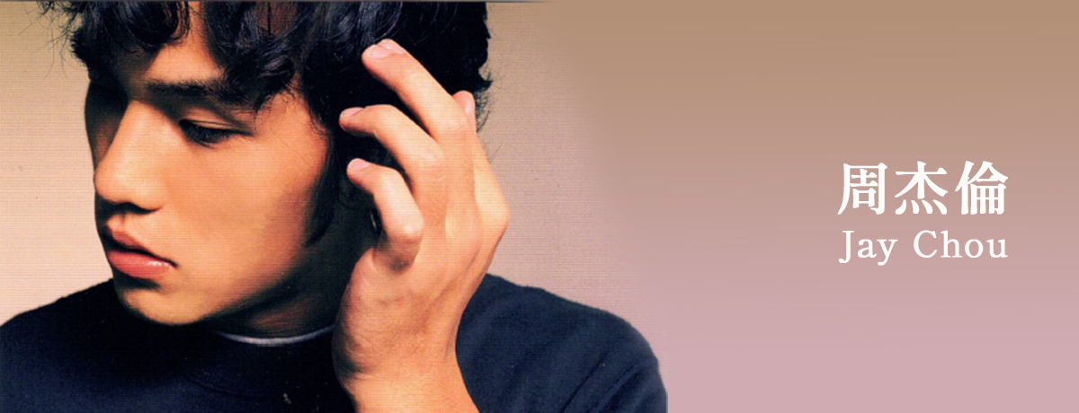 ファンタジー [SHM-CD][CD] - ジェイ・チョウ - UNIVERSAL MUSIC JAPAN