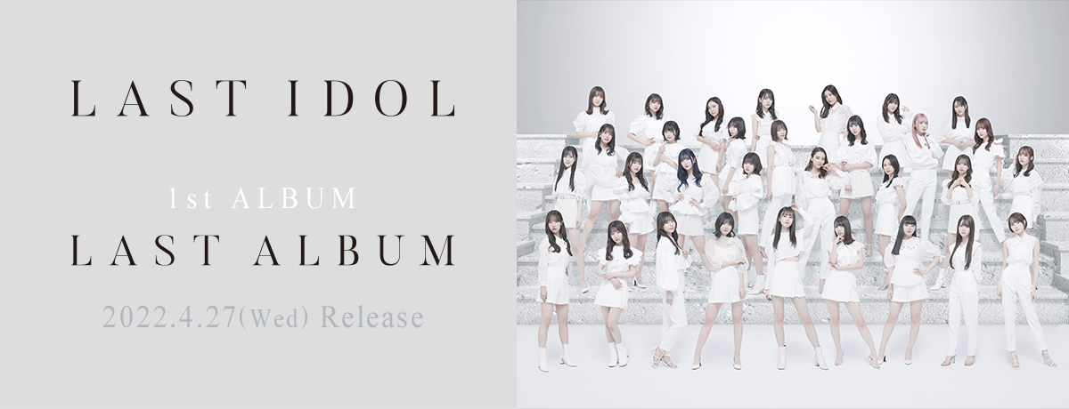 ラストアルバム [4形態セット][UNIVERSAL MUSIC STORE限定特典