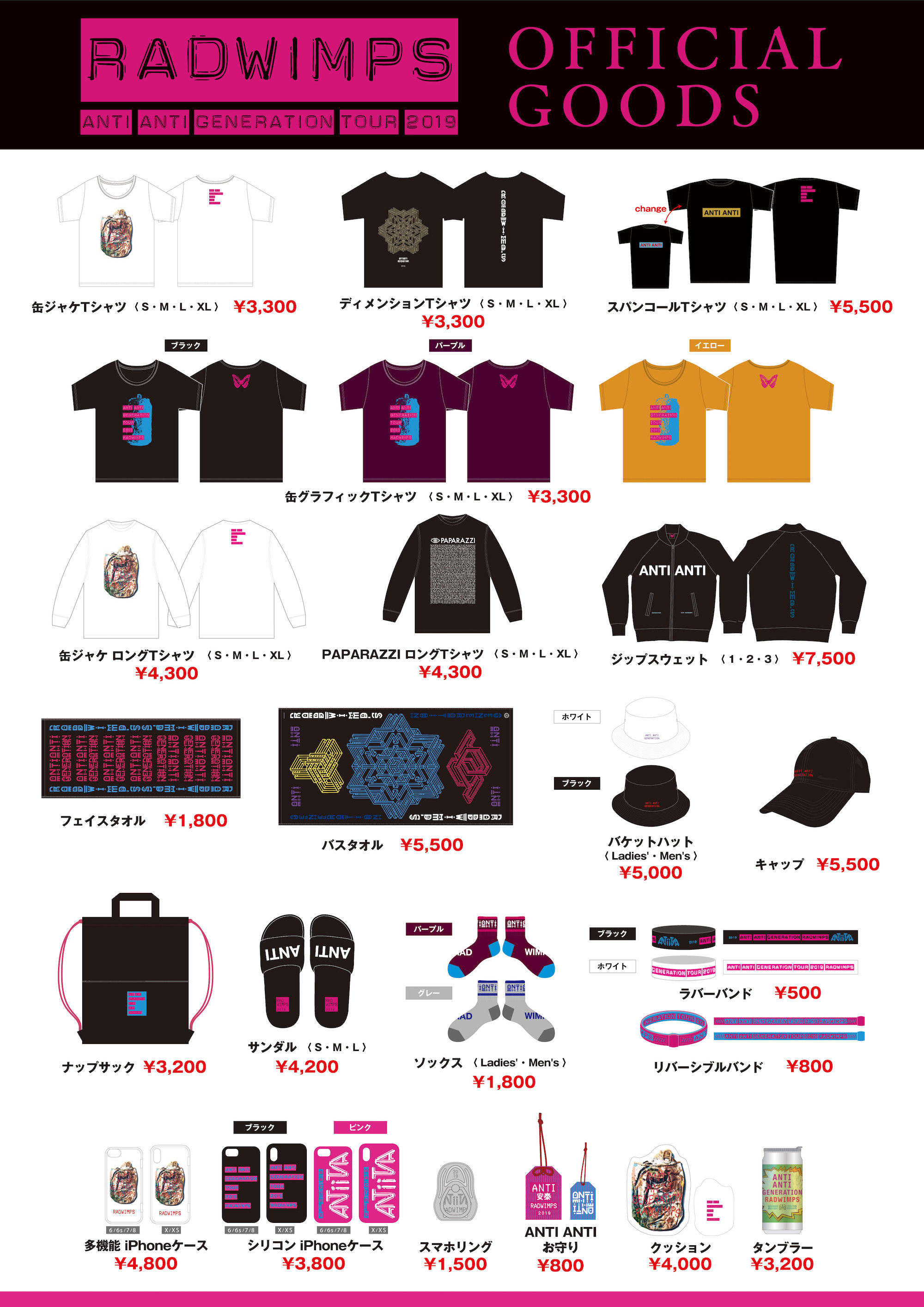 ANTI ANTI GENERATION TOUR 2019 オフィシャルグッズフルラインナップ