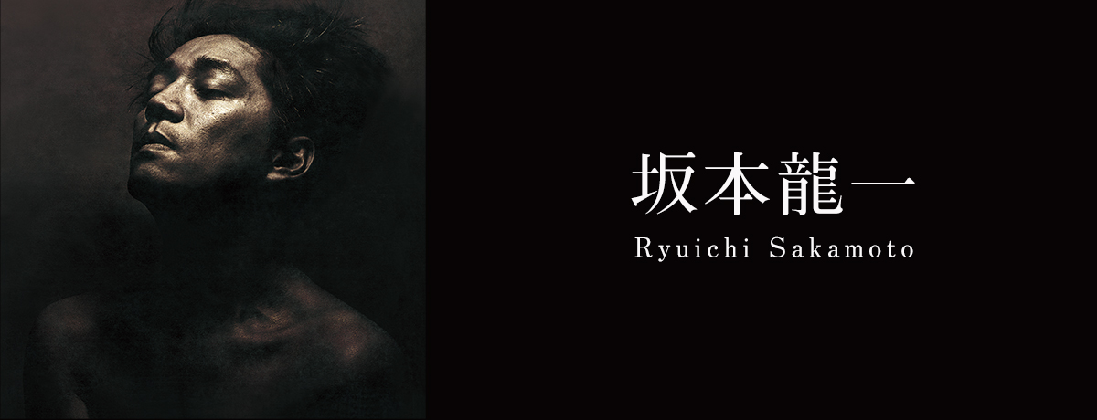 ビューティ [限定盤][アナログ] - 坂本龍一 - UNIVERSAL MUSIC JAPAN