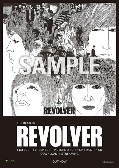 ザ・ビートルズが1966年に発表したアルバム『リボルバー』がスペシャル