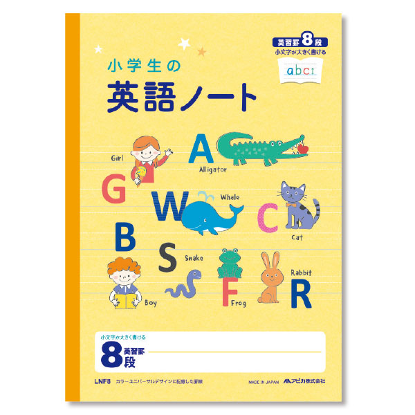 UCHIDASウチダス小学生の英語ノート 8段 LNF8: 学習ペーパー