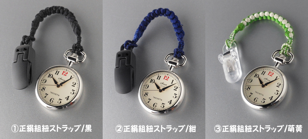 懐中時計【タスケッタ】シルバー | 静岡の宝石・時計専門店 内山