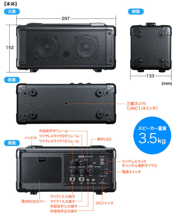 サンワサプライ MM-SPAMP7 ワイヤレスマイク付き スピーカー拡声器