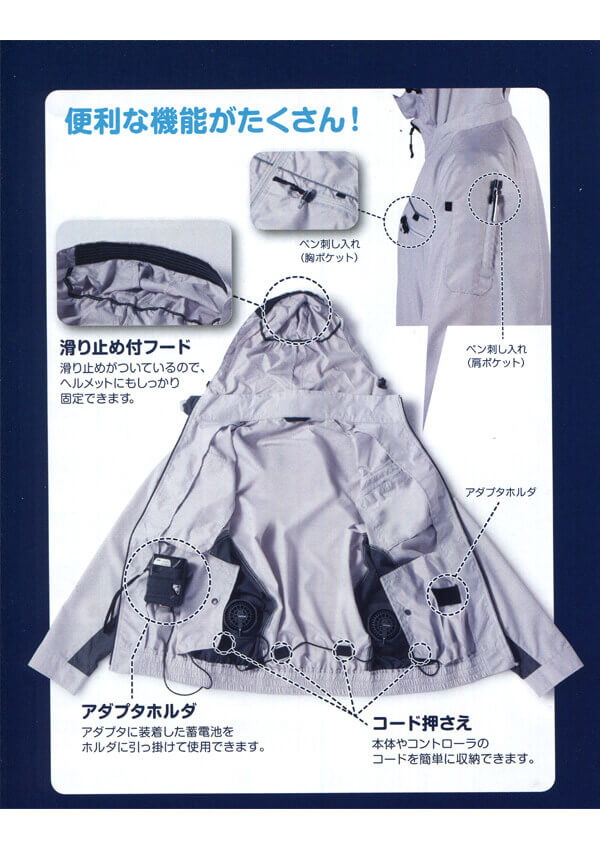 日立 UF1810DL クールジャケット