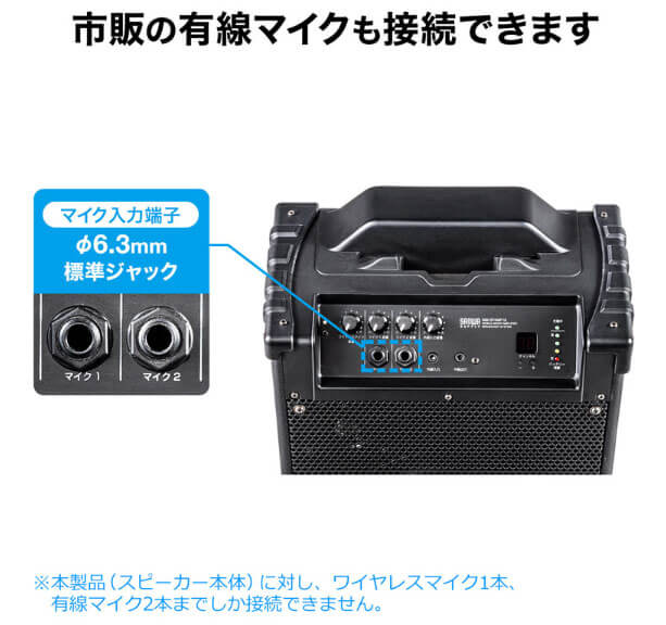 サンワサプライ MM-SPAMP10 ワイヤレスマイク付き スピーカー拡声器