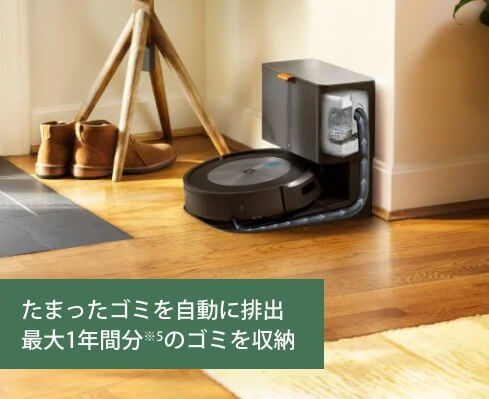 アイロボット j7 15860 ロボット掃除機 ルンバj7 ウエダ金物【公式サイト】