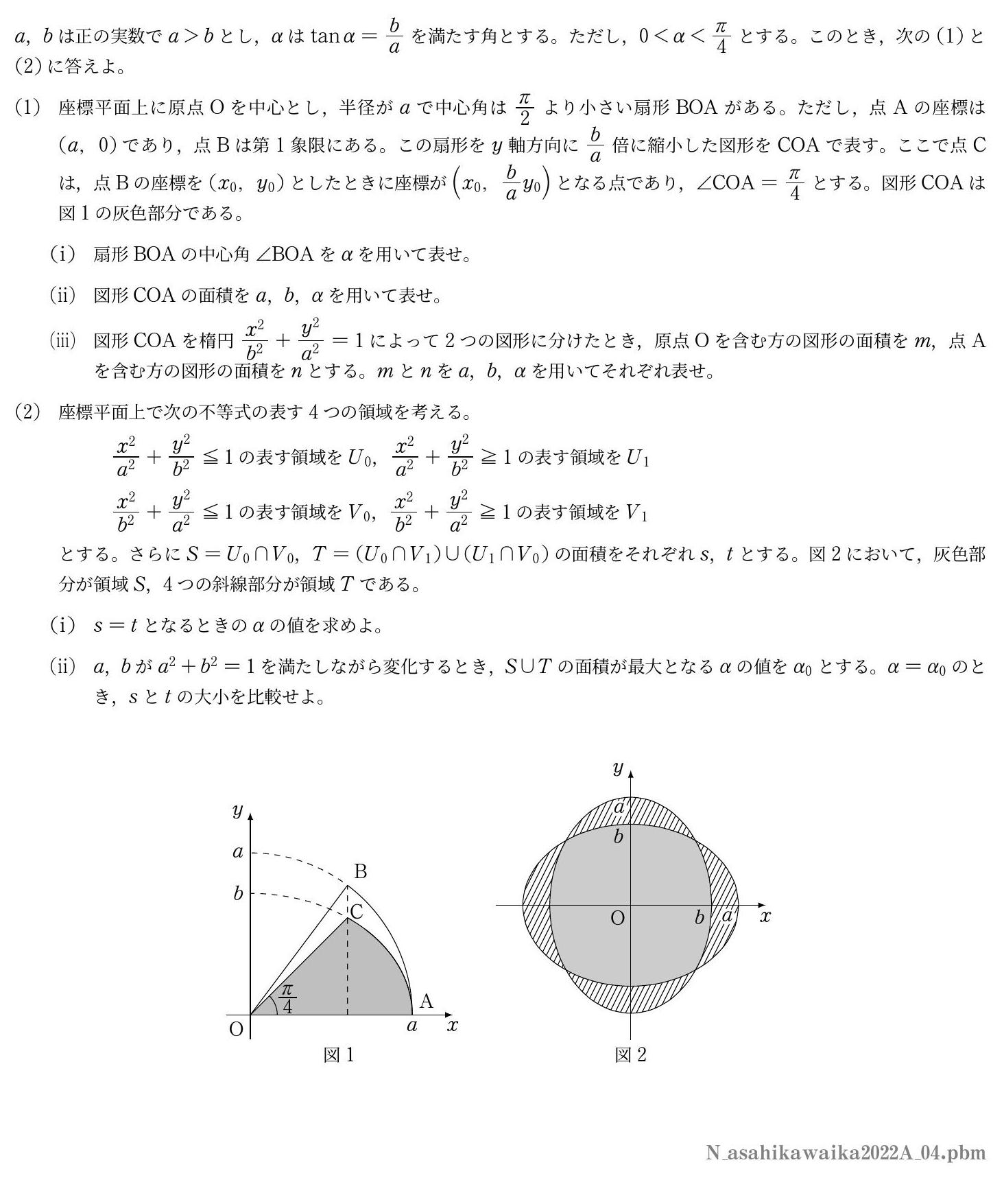 大学入試過去問 検索結果