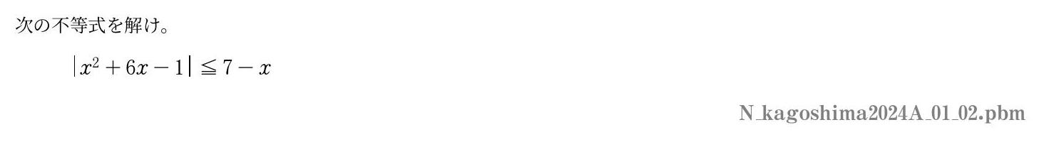 大学入試過去問 大学・年度別