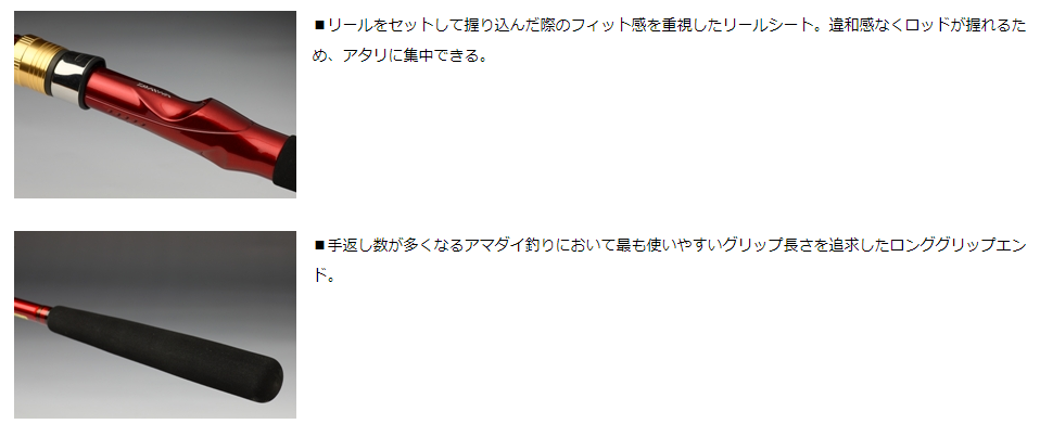 ダイワ アナリスター アマダイ 205 - 上島釣具店