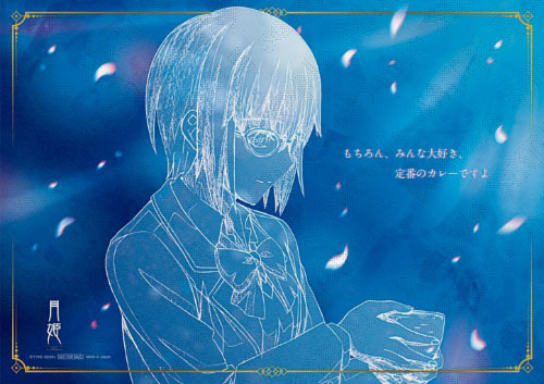 提供メニューカフェメニュー / ufotable Cafe × 「月姫 -A piece of