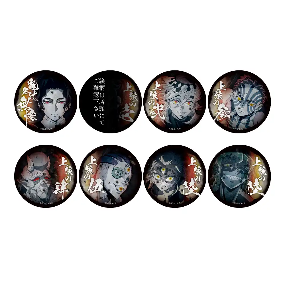 鬼滅の刃 ufotable お楽しみくじ 刀鍛冶の里編 缶バッジ 童磨 鬼滅の刃