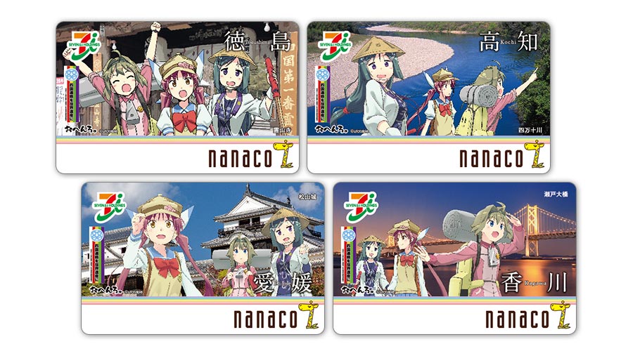 おへんろ。がご当地nanacoカードに登場！ | おへんろ。公式サイト