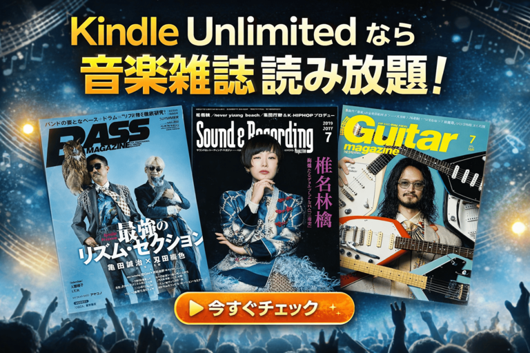 星野源 配信ライブ「GHXA“Gratitude”」セットリスト・レポート | 東京
