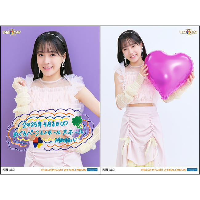 つばきファクトリー 河西結心・八木栞・福田真琳・豫風瑠乃FCイベント