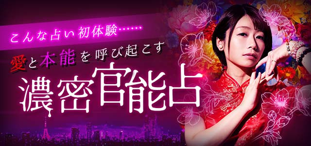 当たる無料占いなら【占い大百科（旧：大占館）】