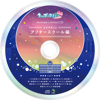 小売店特典[限定セット特典] | うたの☆プリンスさまっ♪Repeat LOVE