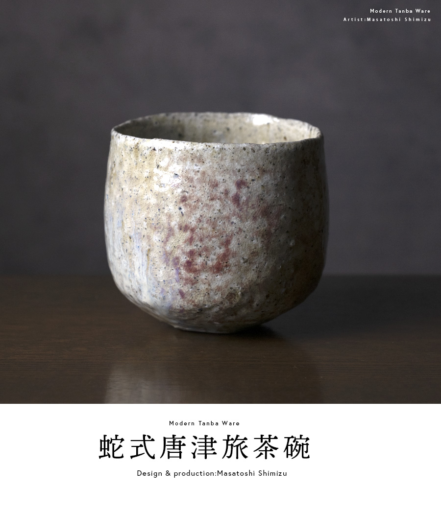 中国古玩 辰砂茶碗 木箱付 口径14.3㎝ 東Y7-1223①タニト DSC06439.jpg