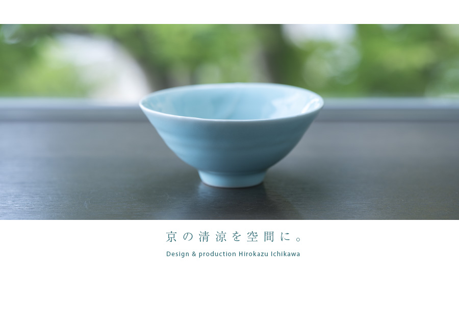 青白磁平茶碗（IH-042） 作家「市川博一」