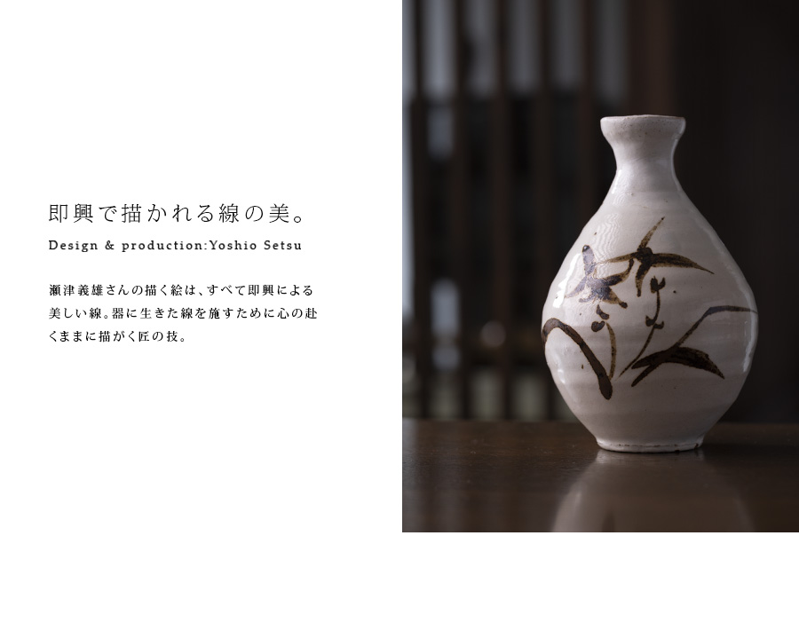 共箱付】鉄絵草文徳利(YS-239) 作家「瀬津義雄」
