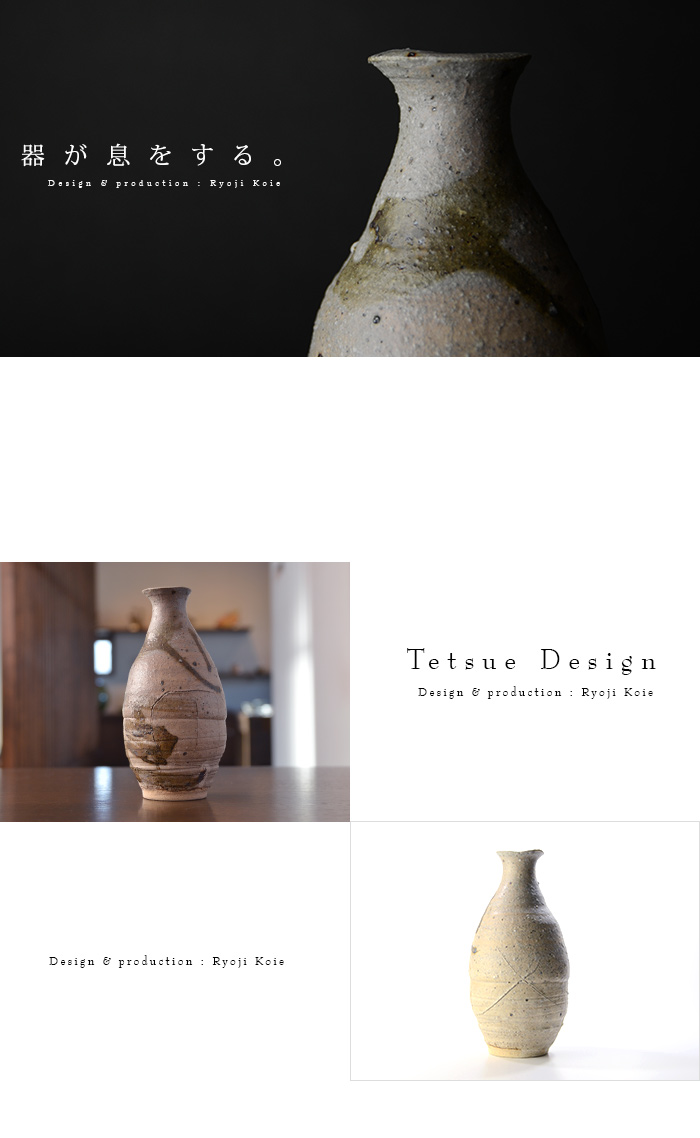 鉄絵徳利（共箱付） 作家「鯉江良二」