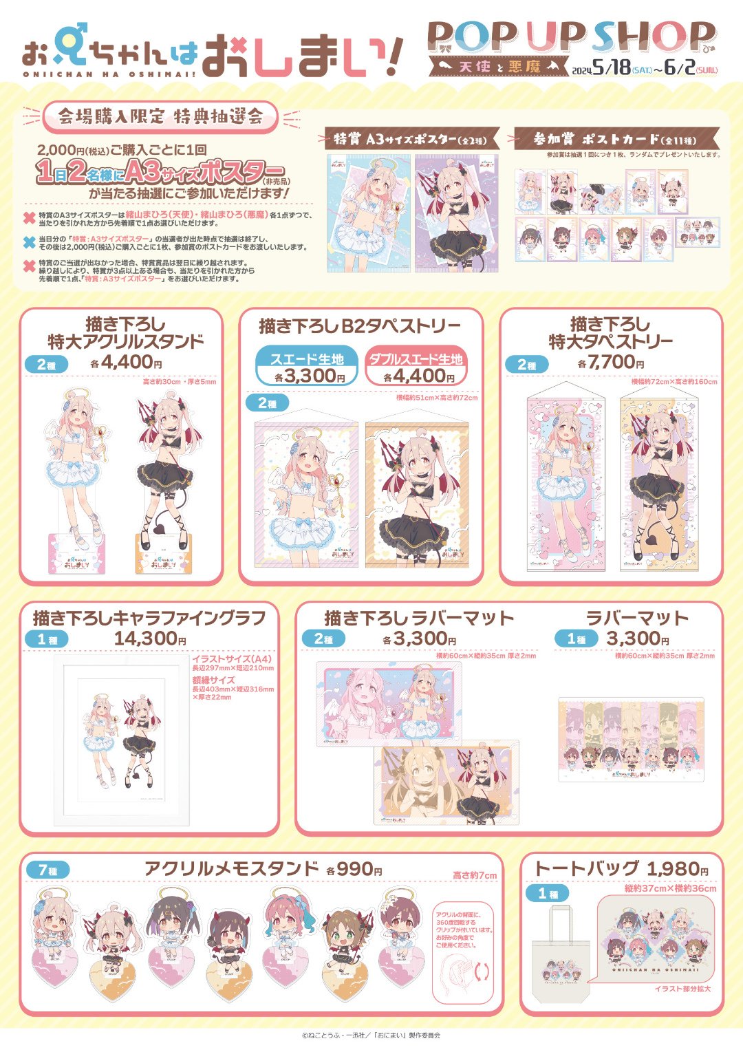 たーちゃん様 おまとめ6点 ポスター たーちゃん様 おまとめ6点