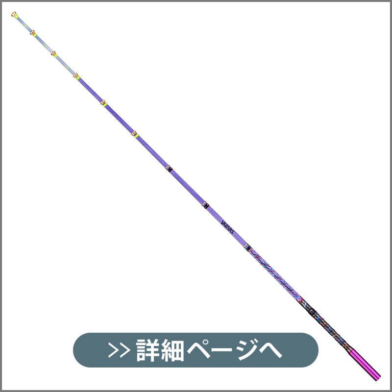 VARIVAS グラファイトワークス ワカサギ穂先 Super桧原MAX333 燻紫銀RX