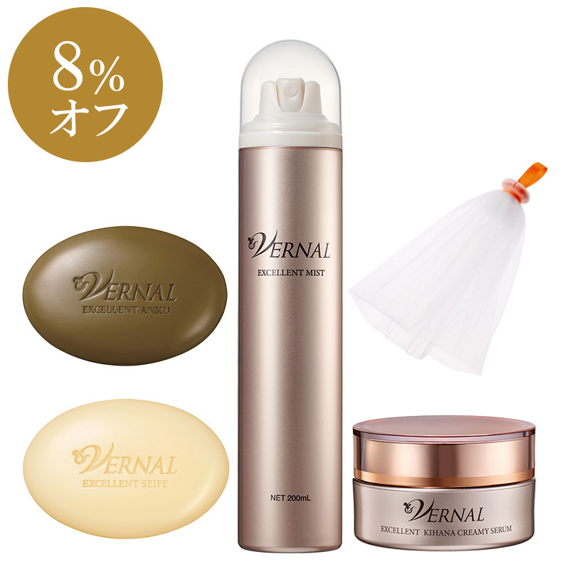 お得なおまとめセット｜ヴァーナル公式通販