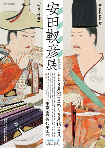 日本画独特の繊細な表現を、単眼鏡で楽しむ。 東京国立近代美術館
