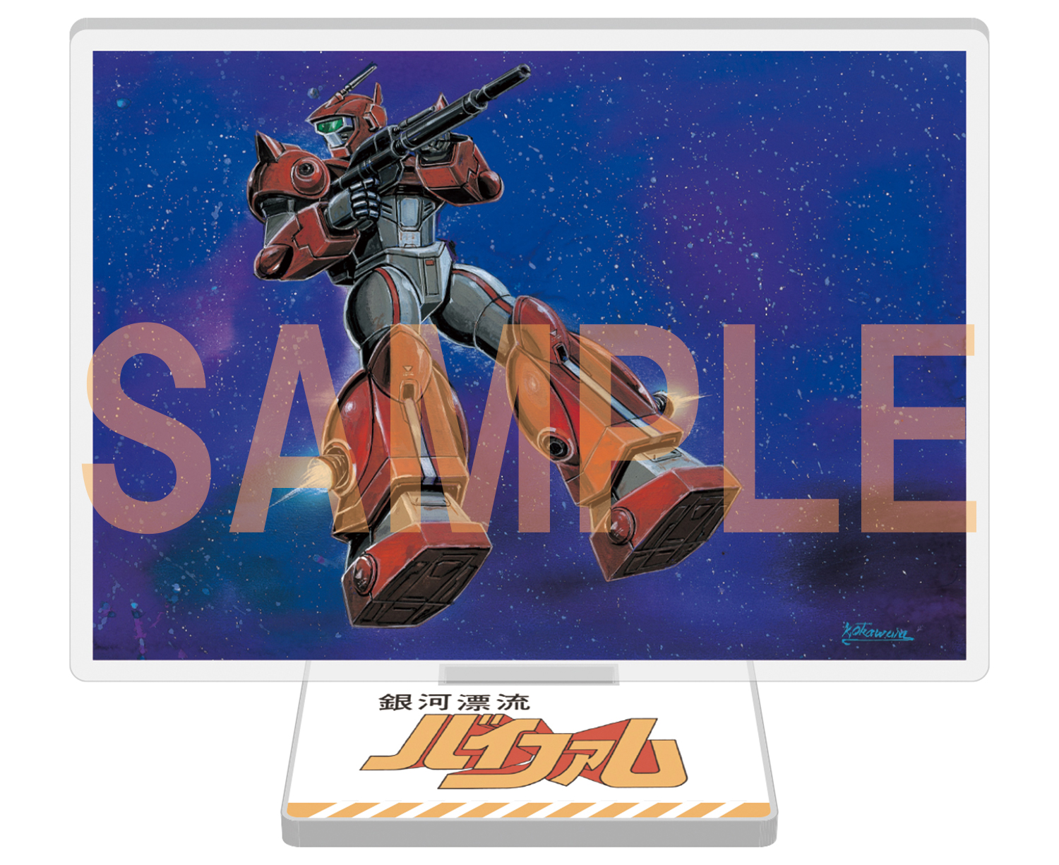 PRODUCTS｜銀河漂流バイファム