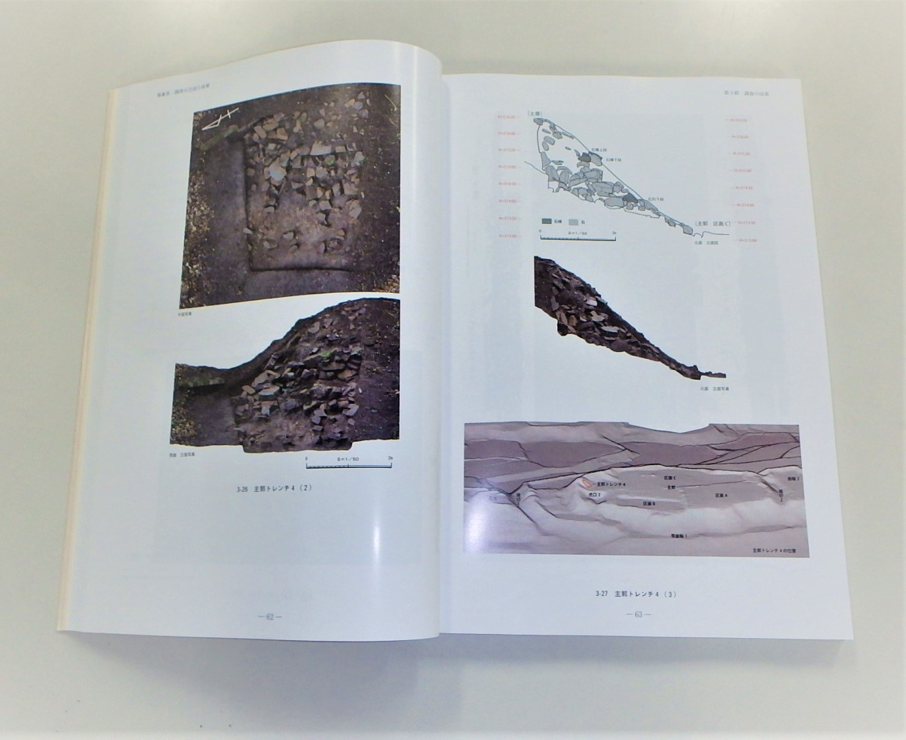 柏木城跡の発掘調査報告書を刊行しました。 - 北塩原村ホームページ