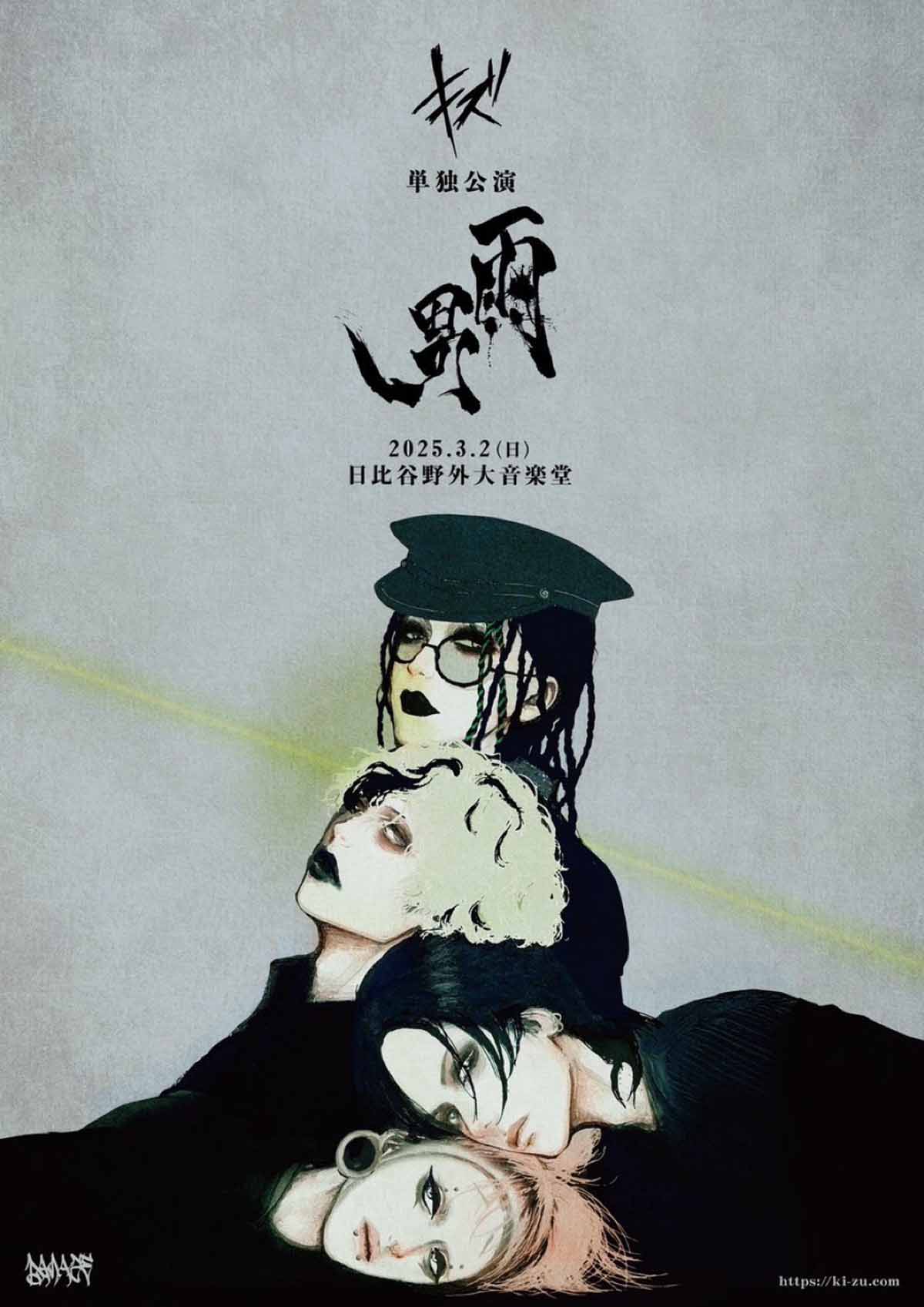 キズ】☆ライヴレポート☆＜キズ単独公演「焔」＞2025年1月6日（月