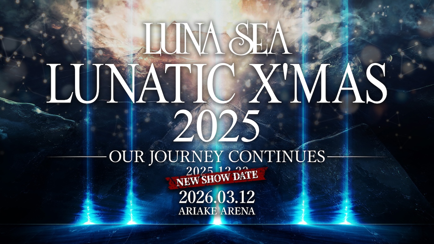 LUNA SEA】「LUNATIC X'MAS 2025有明アリーナ」の振替公演が決定