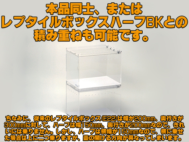 レプタイルボックスハーフ SANKO Repti Zoo アクリルケース 販売 通販