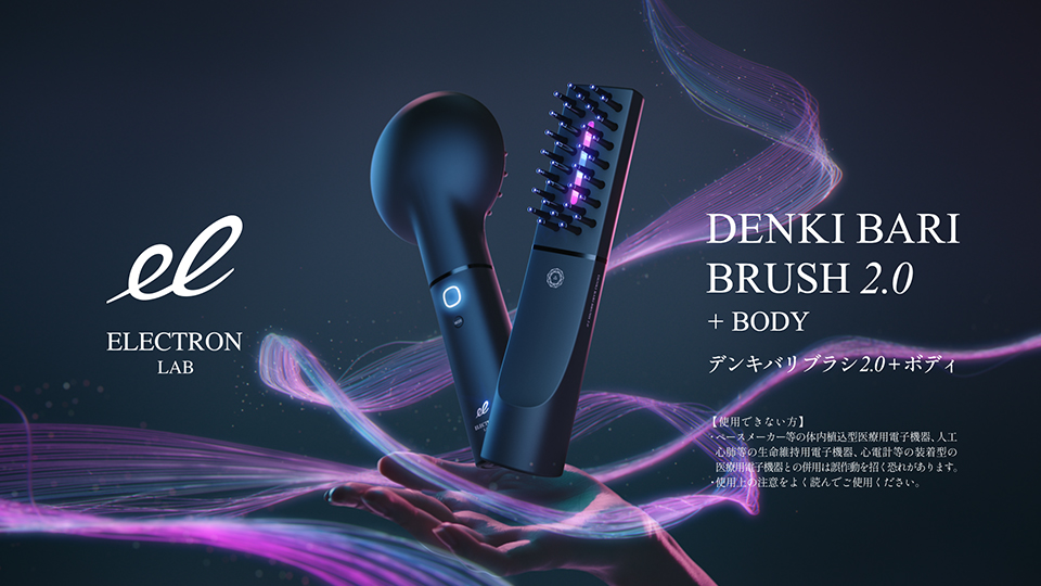 DENKI BARI BRUSH™ 2.0 + BODY | WOW