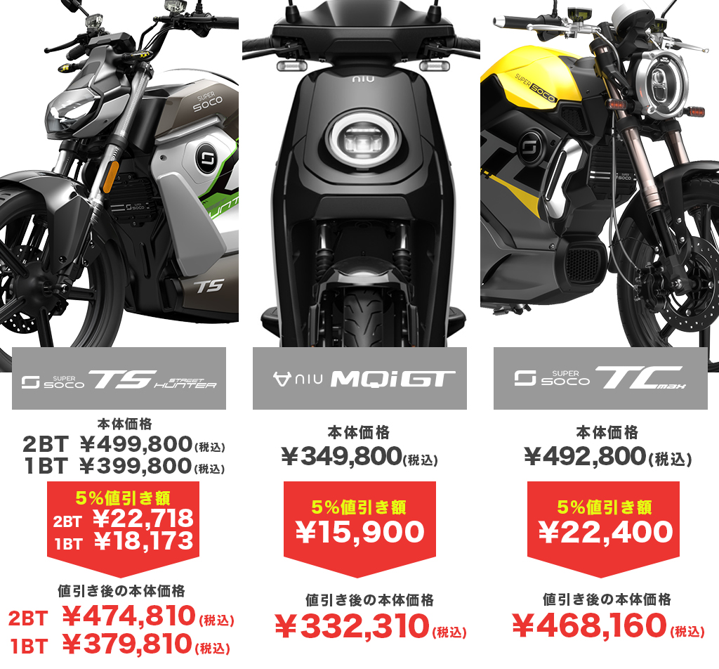 Newモデル超先行予約キャンペーン 第2弾｜電動バイク XEAM(ジーム)