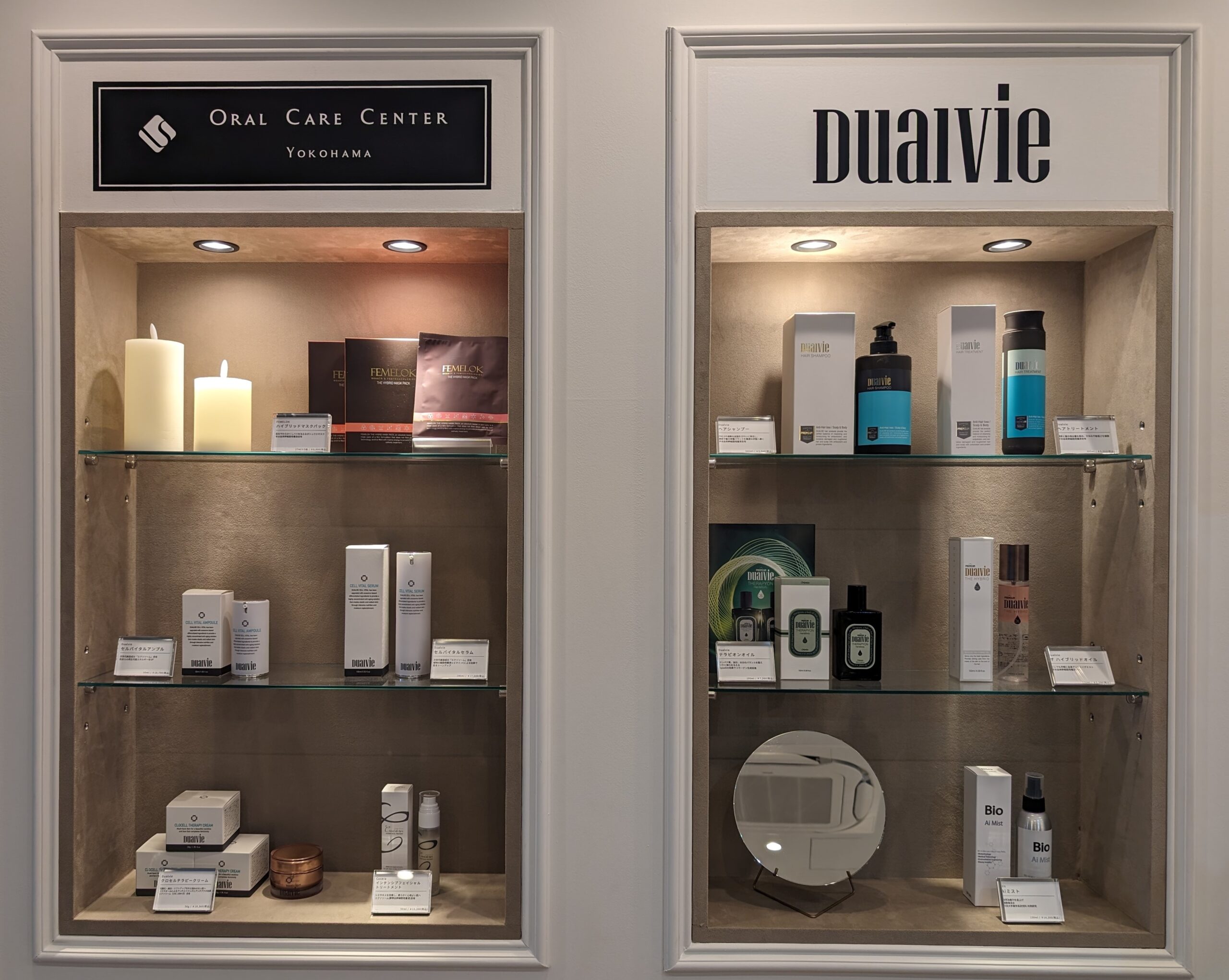 美容商品 -横浜エス歯科クリニック オーラルケアセンター横浜