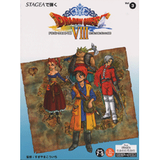 ヤマハ】2. 馬車を曳いて- 楽譜 - エレクトーン STAGEAで弾く グレード