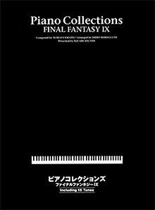 ヤマハ】13. 最後の闘い- 楽譜 - ピアノコレクションズ FINAL FANTASY