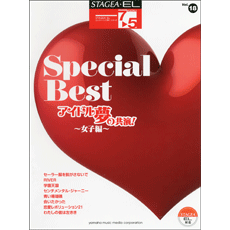 ヤマハ】5. 青い珊瑚礁 / 松田 聖子 - 楽譜 - STAGEA・EL エレクトーン