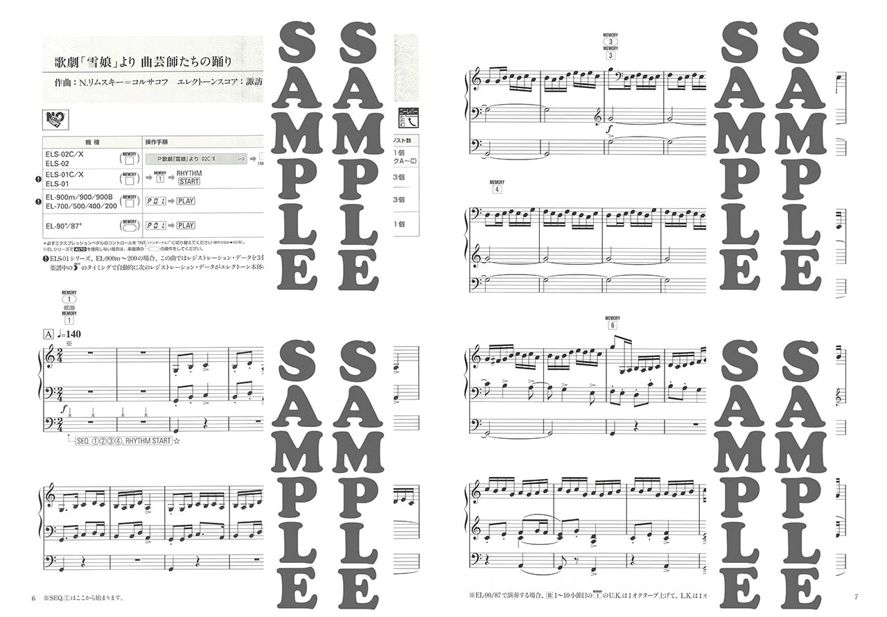 ヤマハ】STAGEA・EL クラシック 5～3級 Vol.14 ステージで輝く！ 華麗